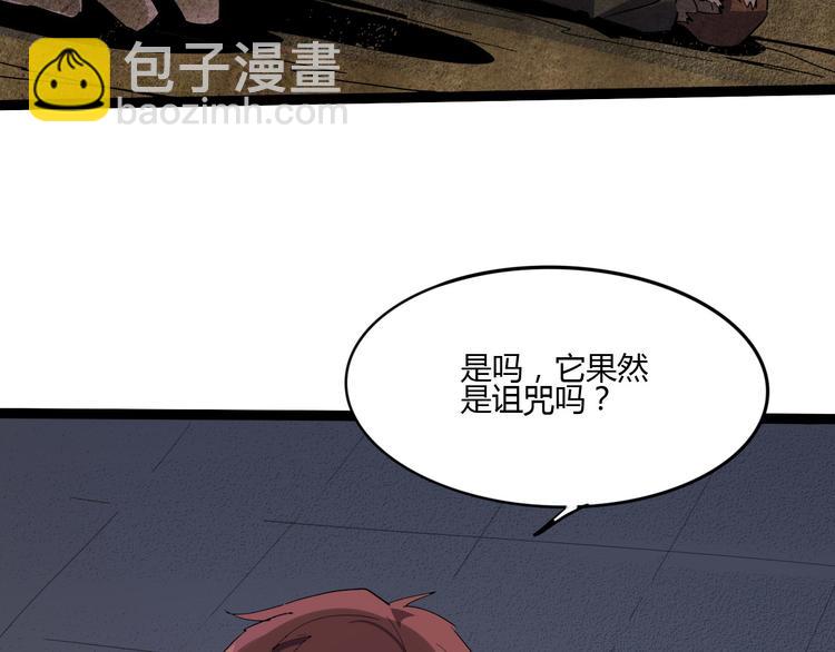 《时之轮回》第108话 危机浮现！ 第33页