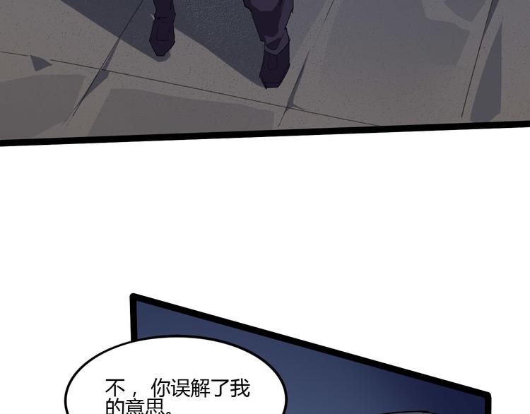 《时之轮回》第108话 危机浮现！ 第35页