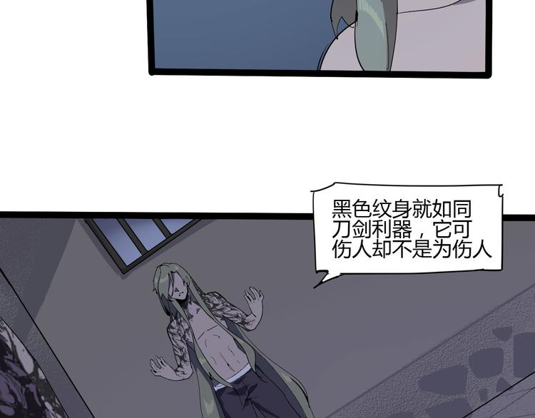 《时之轮回》第108话 危机浮现！ 第37页