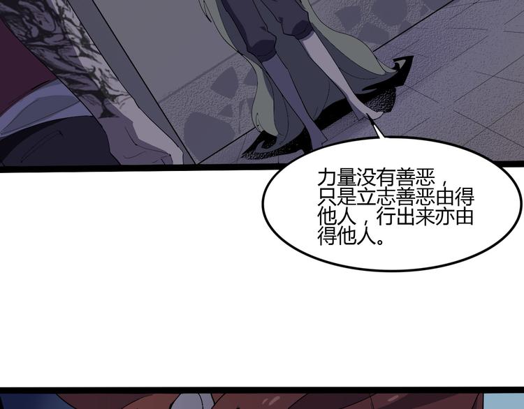 《时之轮回》第108话 危机浮现！ 第38页