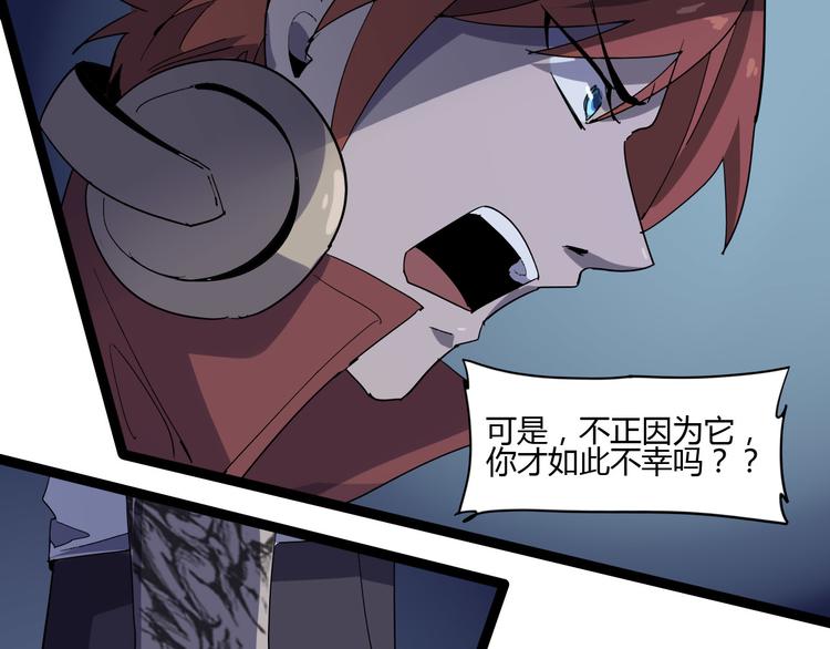 《时之轮回》第108话 危机浮现！ 第39页