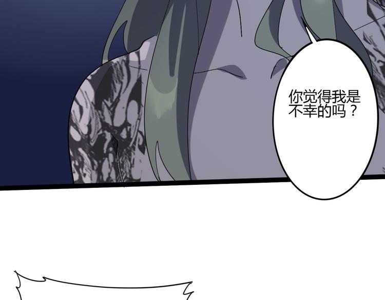《时之轮回》第108话 危机浮现！ 第43页