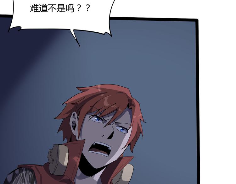 《时之轮回》第108话 危机浮现！ 第44页