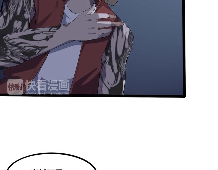 《时之轮回》第108话 危机浮现！ 第45页