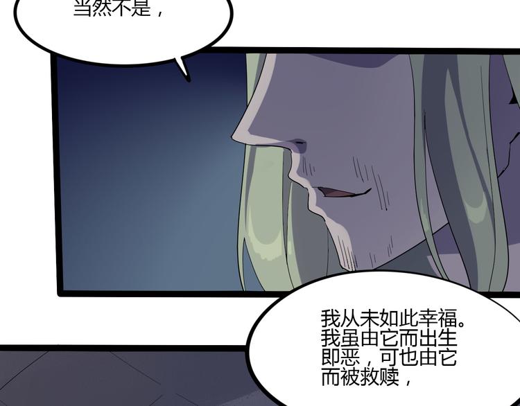 《时之轮回》第108话 危机浮现！ 第46页