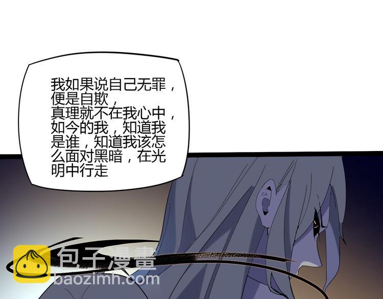 《时之轮回》第108话 危机浮现！ 第49页