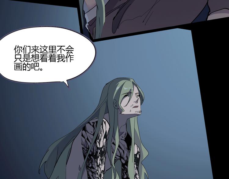 《时之轮回》第108话 危机浮现！ 第4页