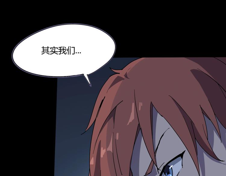 《时之轮回》第108话 危机浮现！ 第6页