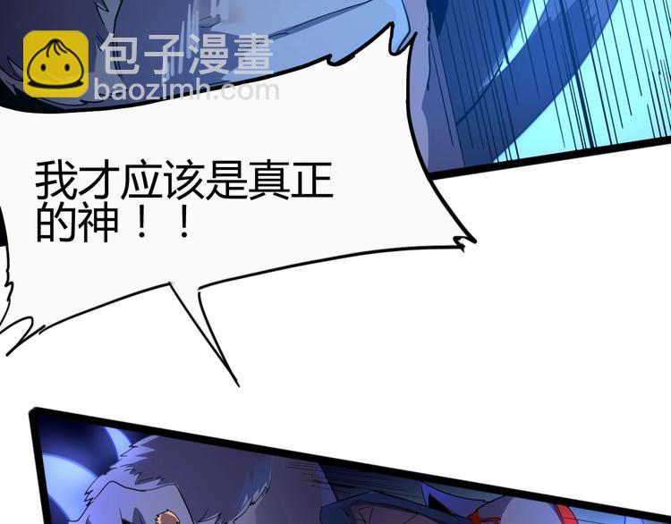 《时之轮回》第114话 儿女情长多脆弱 第24页
