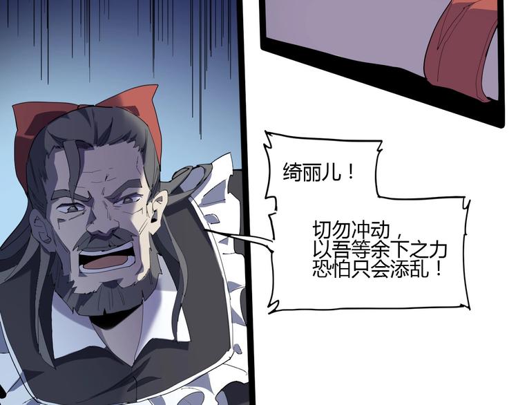 《时之轮回》第114话 儿女情长多脆弱 第32页