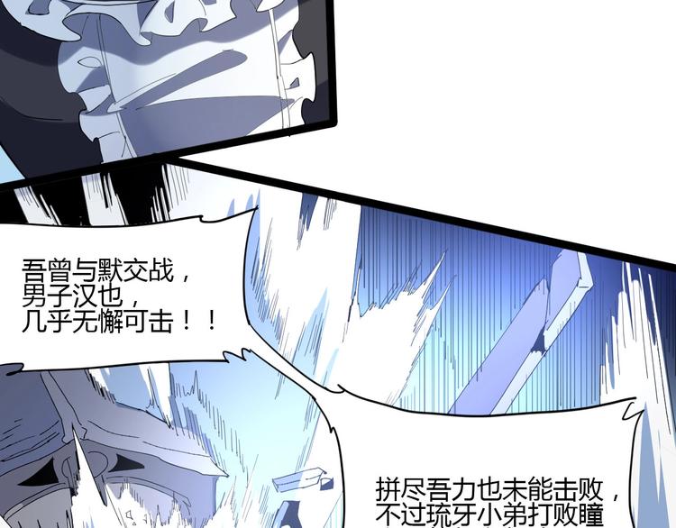《时之轮回》第114话 儿女情长多脆弱 第33页