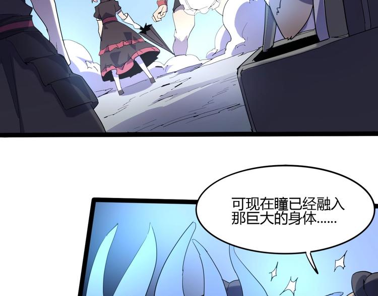 《时之轮回》第114话 儿女情长多脆弱 第36页
