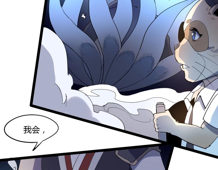 《时之轮回》第114话 儿女情长多脆弱 第37页