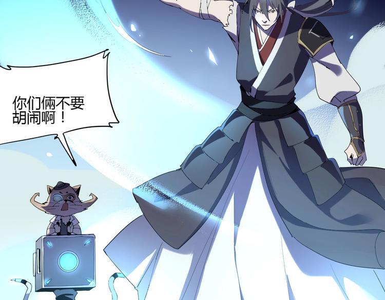 《时之轮回》第114话 儿女情长多脆弱 第39页