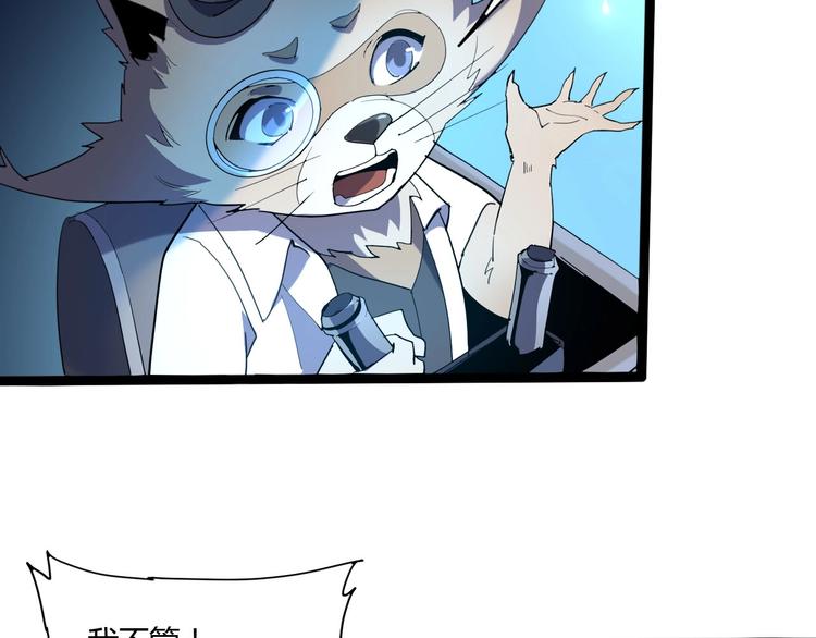 《时之轮回》第114话 儿女情长多脆弱 第41页