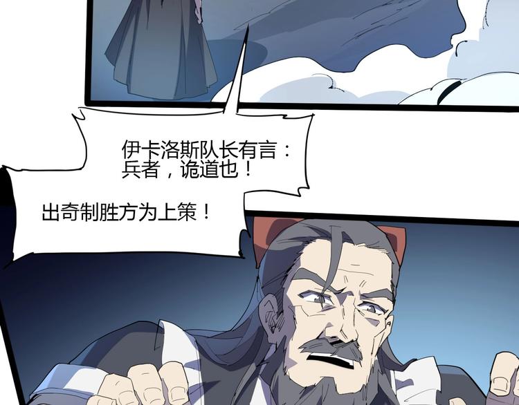 《时之轮回》第114话 儿女情长多脆弱 第43页