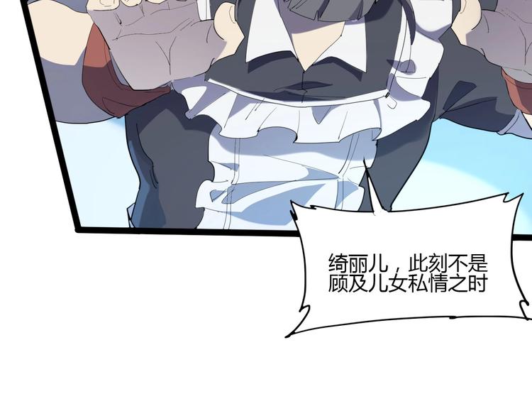 《时之轮回》第114话 儿女情长多脆弱 第44页