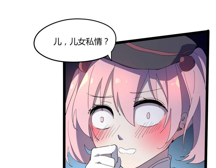 《时之轮回》第114话 儿女情长多脆弱 第45页