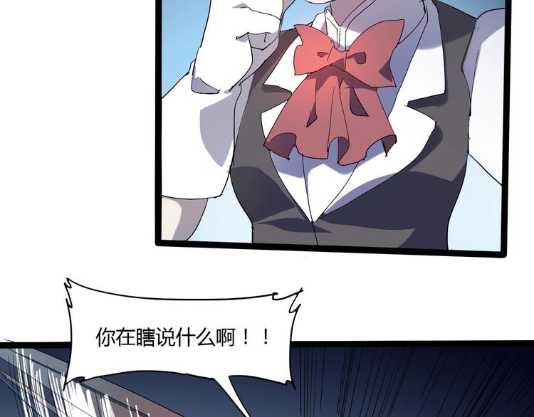 《时之轮回》第114话 儿女情长多脆弱 第46页