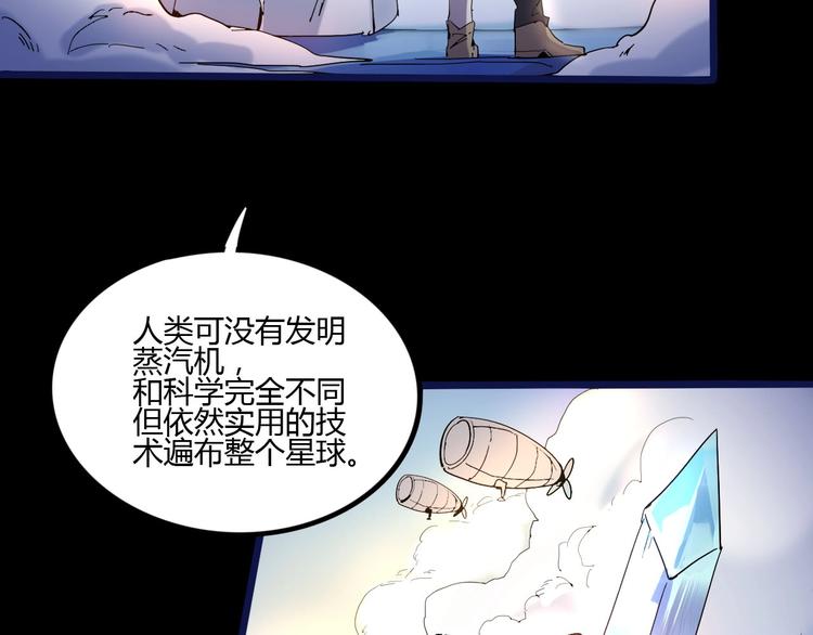 《时之轮回》第112话 剩下的交给我吧！ 第10页