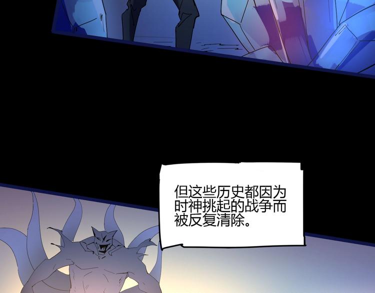 《时之轮回》第112话 剩下的交给我吧！ 第12页