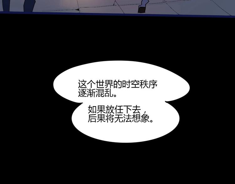 《时之轮回》第112话 剩下的交给我吧！ 第14页