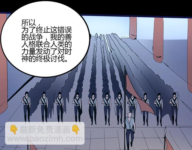 《时之轮回》第112话 剩下的交给我吧！ 第15页