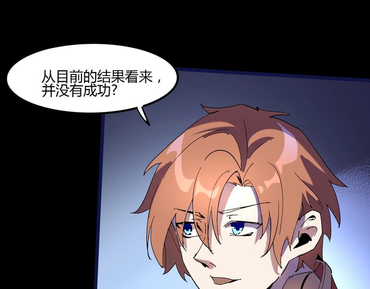 《时之轮回》第112话 剩下的交给我吧！ 第17页