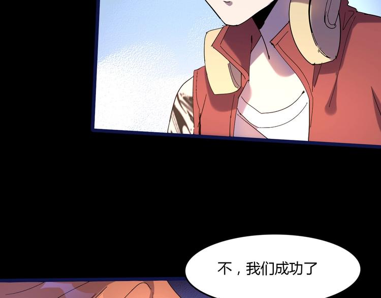 《时之轮回》第112话 剩下的交给我吧！ 第18页