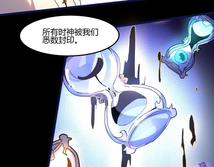 《时之轮回》第112话 剩下的交给我吧！ 第20页