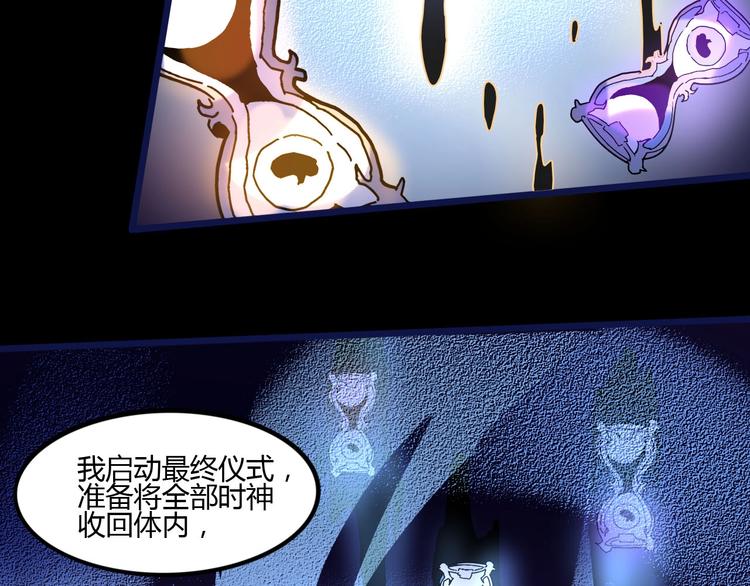 《时之轮回》第112话 剩下的交给我吧！ 第21页