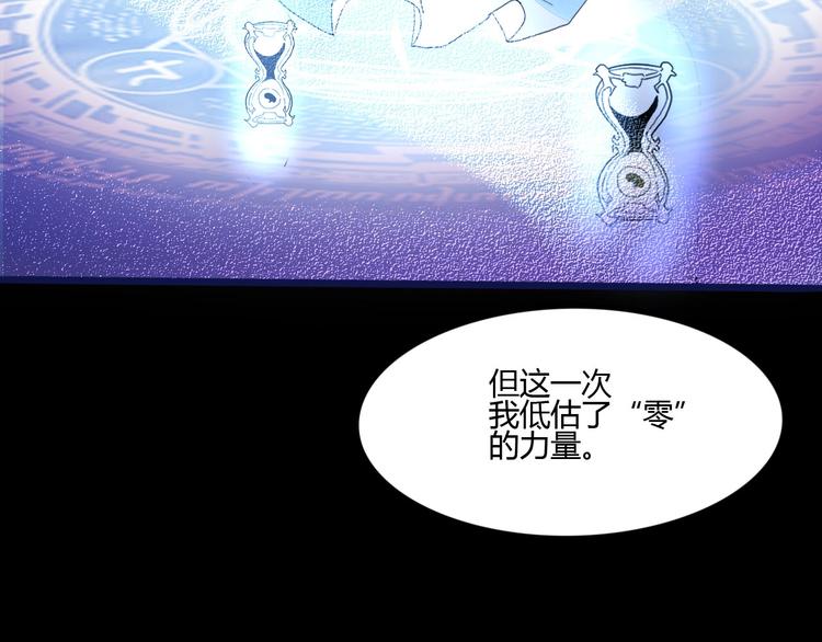 《时之轮回》第112话 剩下的交给我吧！ 第23页