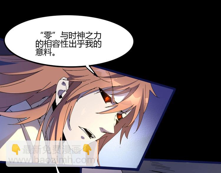 《时之轮回》第112话 剩下的交给我吧！ 第24页