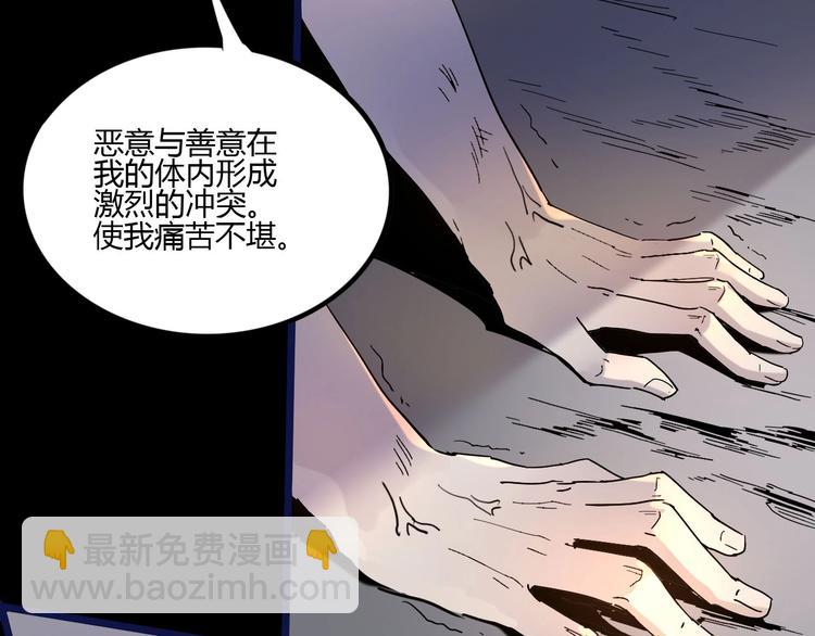 《时之轮回》第112话 剩下的交给我吧！ 第25页