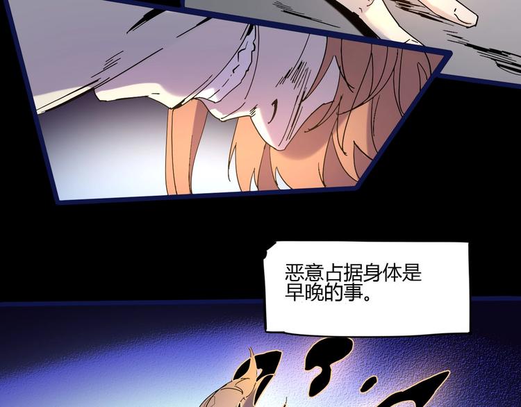 《时之轮回》第112话 剩下的交给我吧！ 第26页