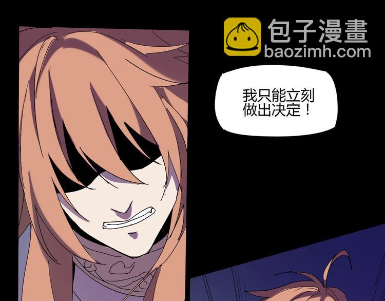 《时之轮回》第112话 剩下的交给我吧！ 第28页