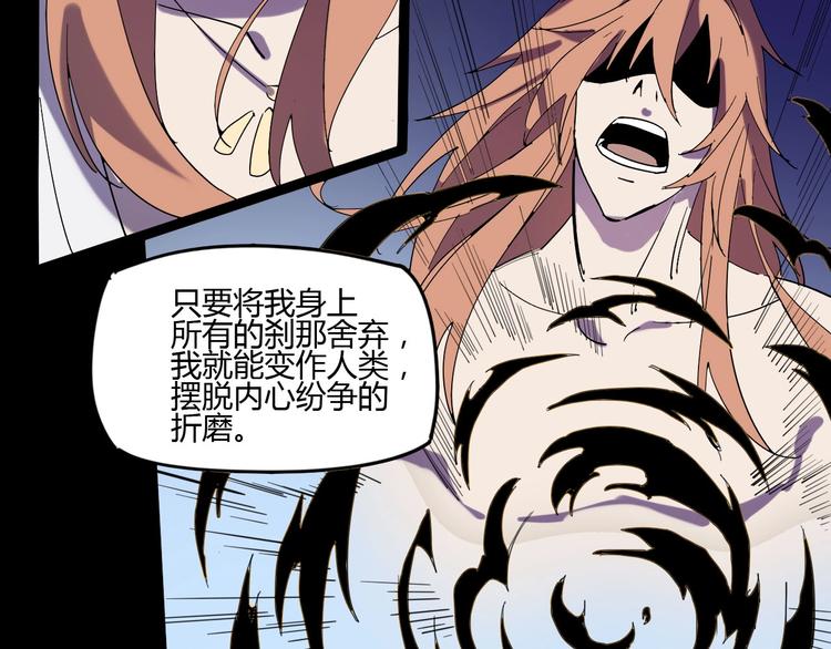 《时之轮回》第112话 剩下的交给我吧！ 第29页