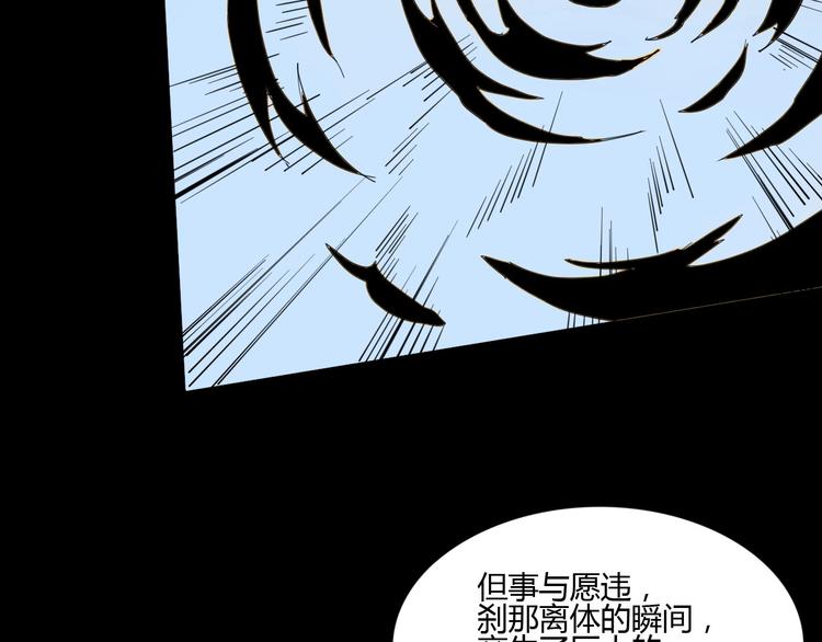 《时之轮回》第112话 剩下的交给我吧！ 第30页
