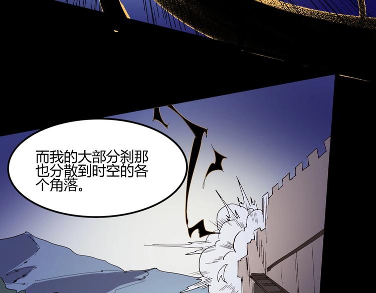 《时之轮回》第112话 剩下的交给我吧！ 第32页
