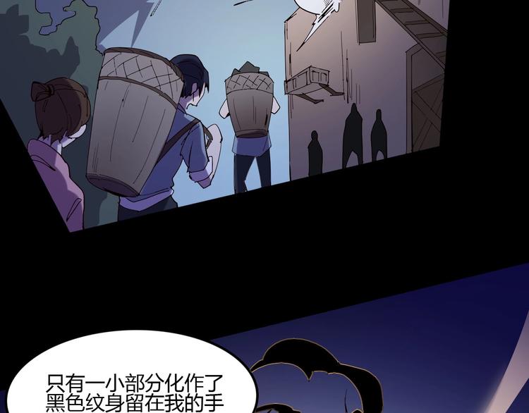《时之轮回》第112话 剩下的交给我吧！ 第33页