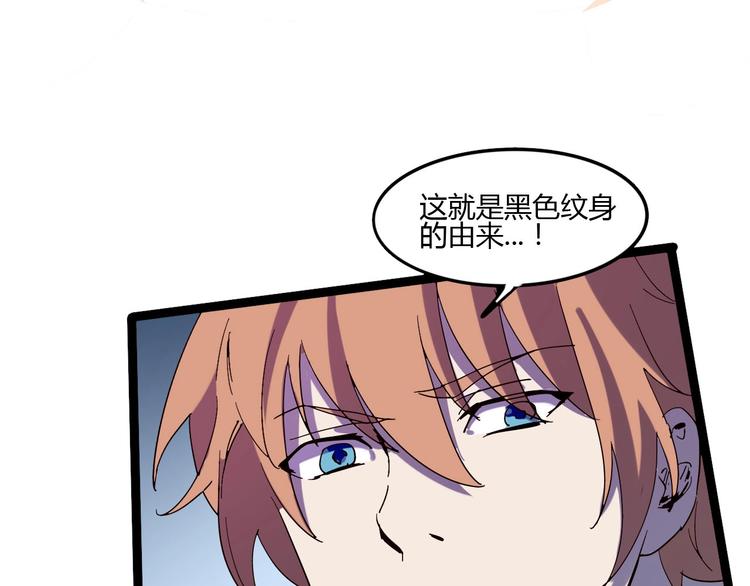《时之轮回》第112话 剩下的交给我吧！ 第35页