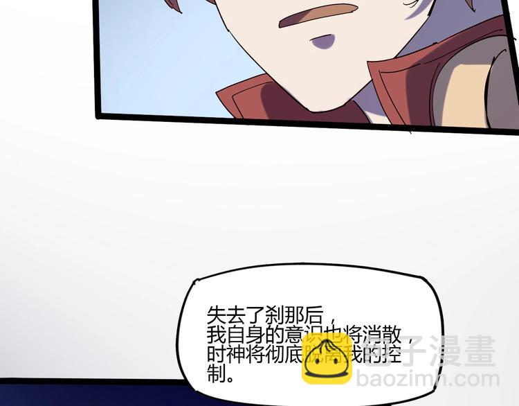 《时之轮回》第112话 剩下的交给我吧！ 第36页