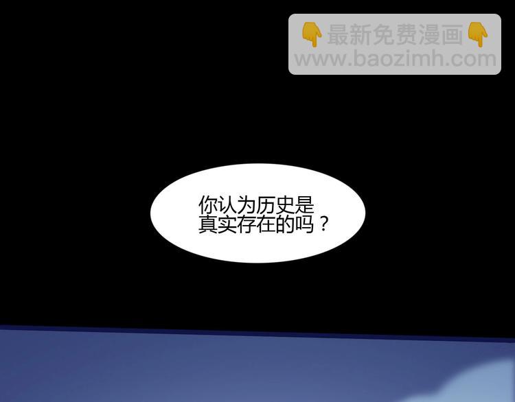 《时之轮回》第112话 剩下的交给我吧！ 第3页