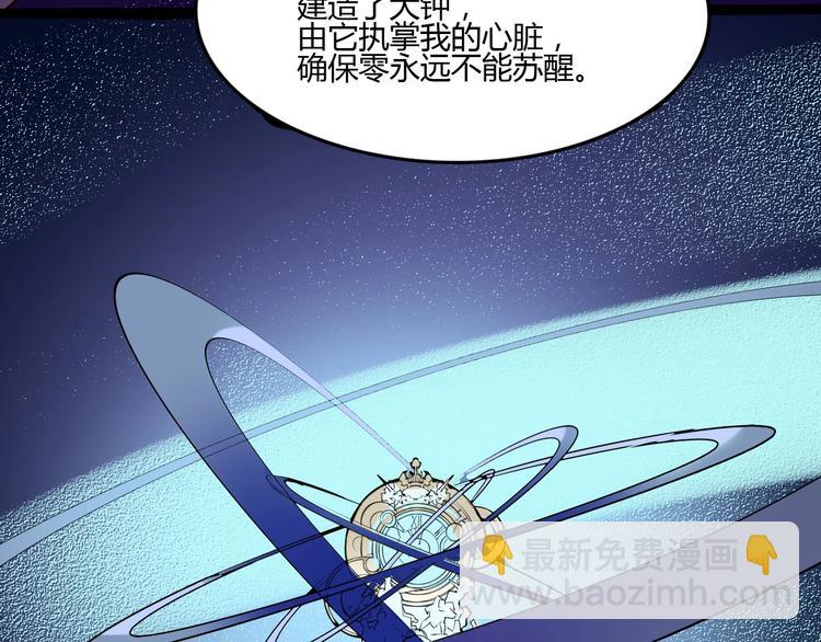 《时之轮回》第112话 剩下的交给我吧！ 第41页