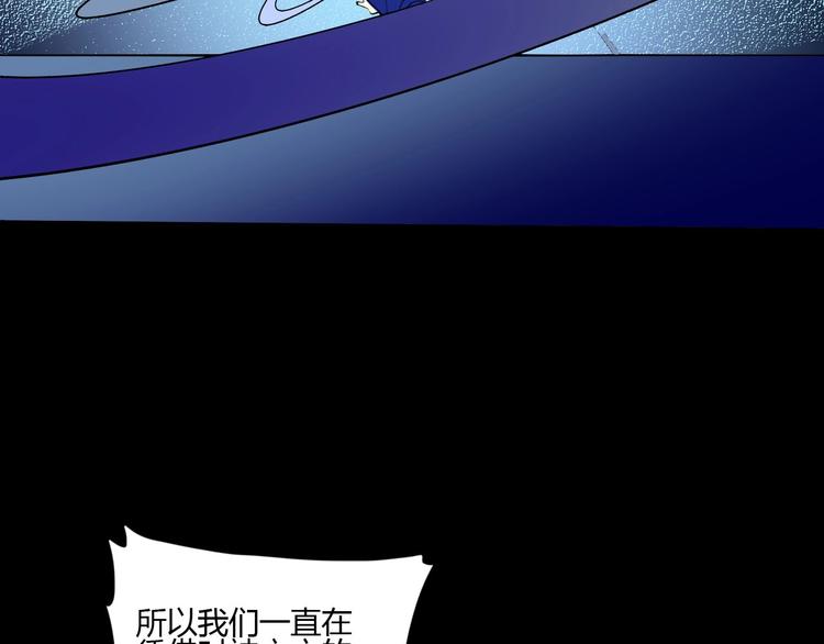 《时之轮回》第112话 剩下的交给我吧！ 第42页