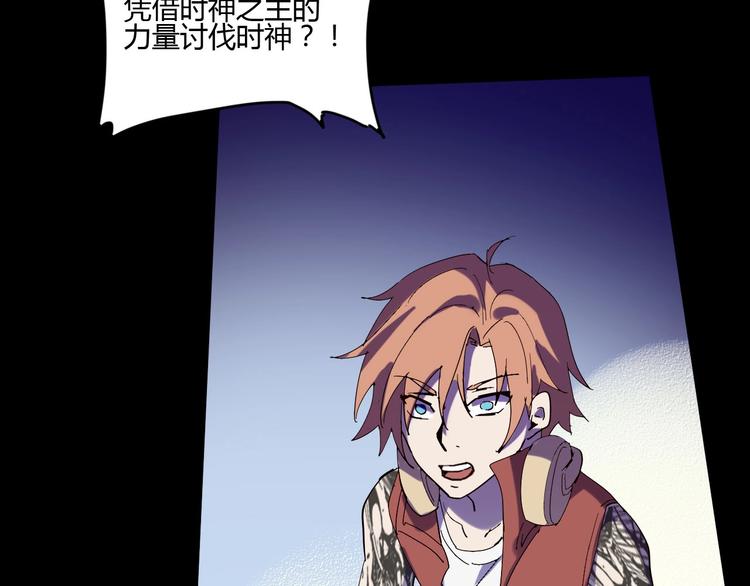 《时之轮回》第112话 剩下的交给我吧！ 第43页