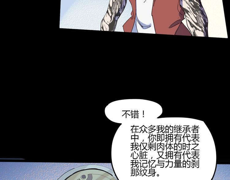 《时之轮回》第112话 剩下的交给我吧！ 第44页