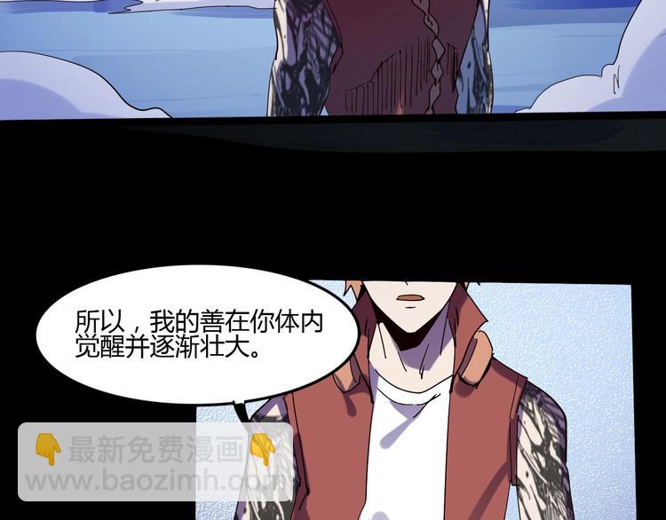 《时之轮回》第112话 剩下的交给我吧！ 第46页