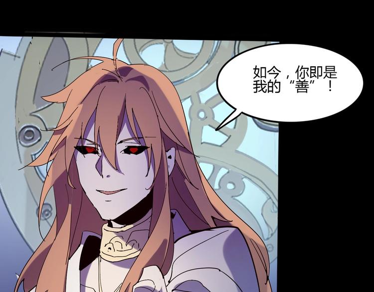 《时之轮回》第112话 剩下的交给我吧！ 第48页