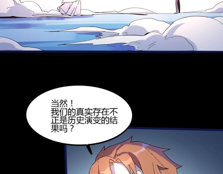 《时之轮回》第112话 剩下的交给我吧！ 第5页